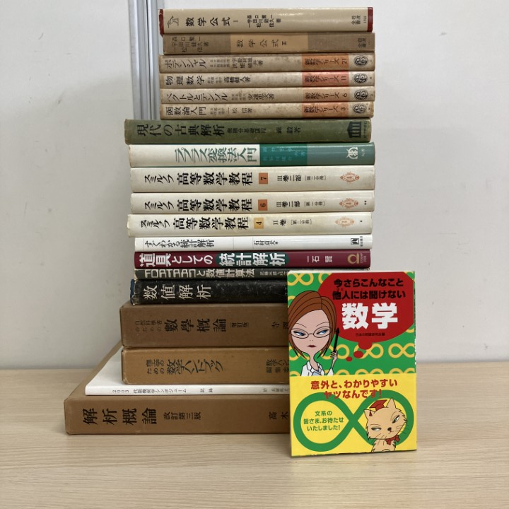 t1349 聖文社 問題解法 代数学辞典 幾何学辞典 微・積分辞典 解析幾何