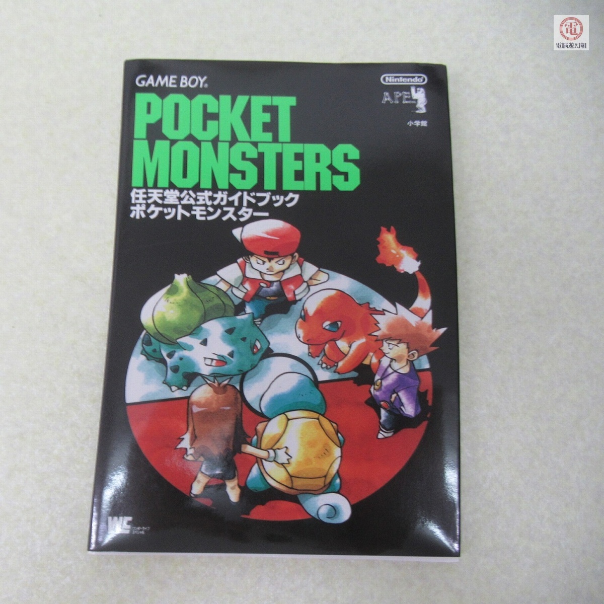 中古】初代ポケットモンスター攻略本集の落札情報詳細 - Yahoo