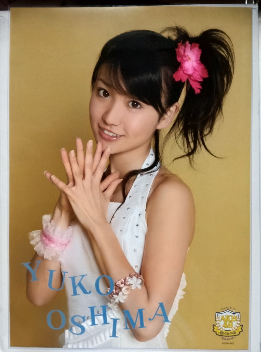 ☆初版☆大島優子 写真集 脱ぎやがれ！DVD未開封 帯あり ポスター付き
