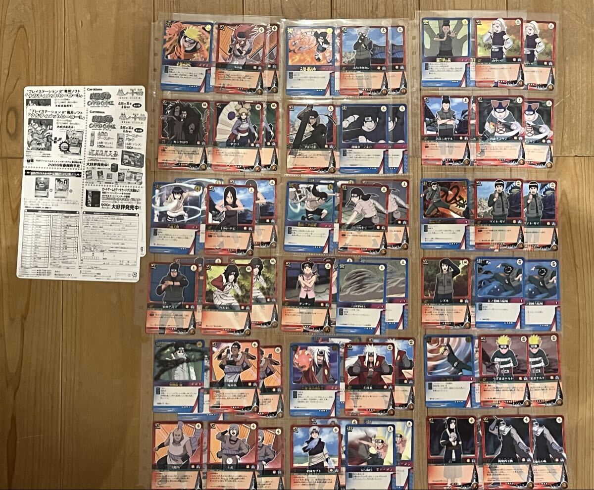 NARUTO カードゲーム ナルト拡張ファイリングシート2 大量一括 未使用
