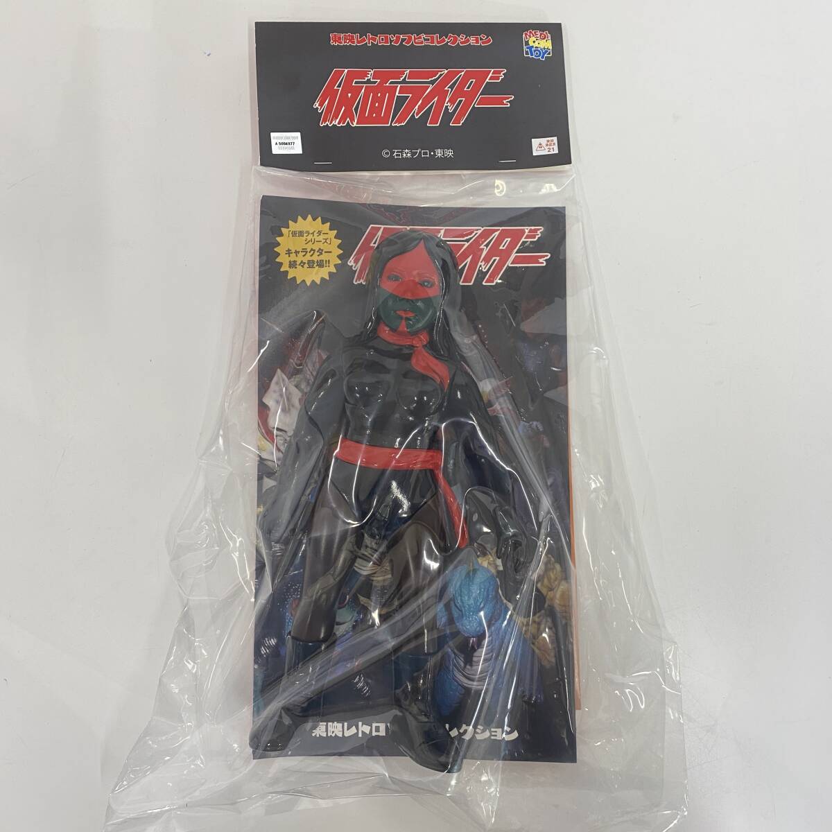 新品】レア！新品 仮面ライダー WF ショッカー戦闘員（骨）女 ゲル