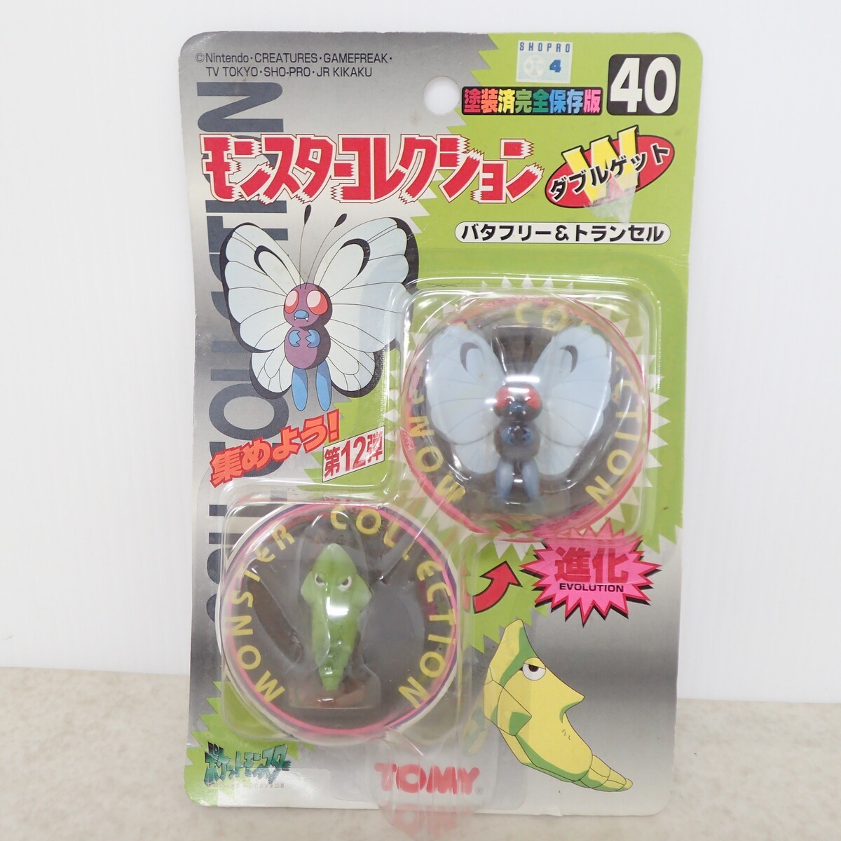 ◇送料無料◇ポケモン モンスターコレクション（モンコレ) キャタピー