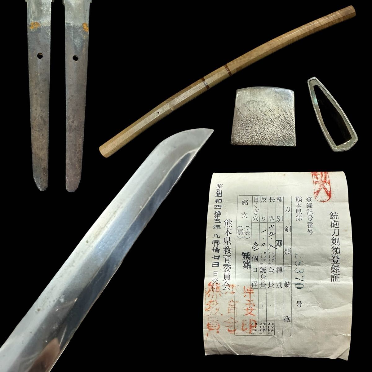 時代武具 はばき ハバキ 11個 金被せ・真鍮・銅・鉄地▽日本刀装具の