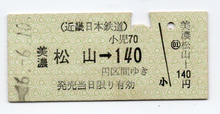 近鉄 方向幕 大垣 桑名 養老 近鉄養老線の落札情報詳細 - Yahoo