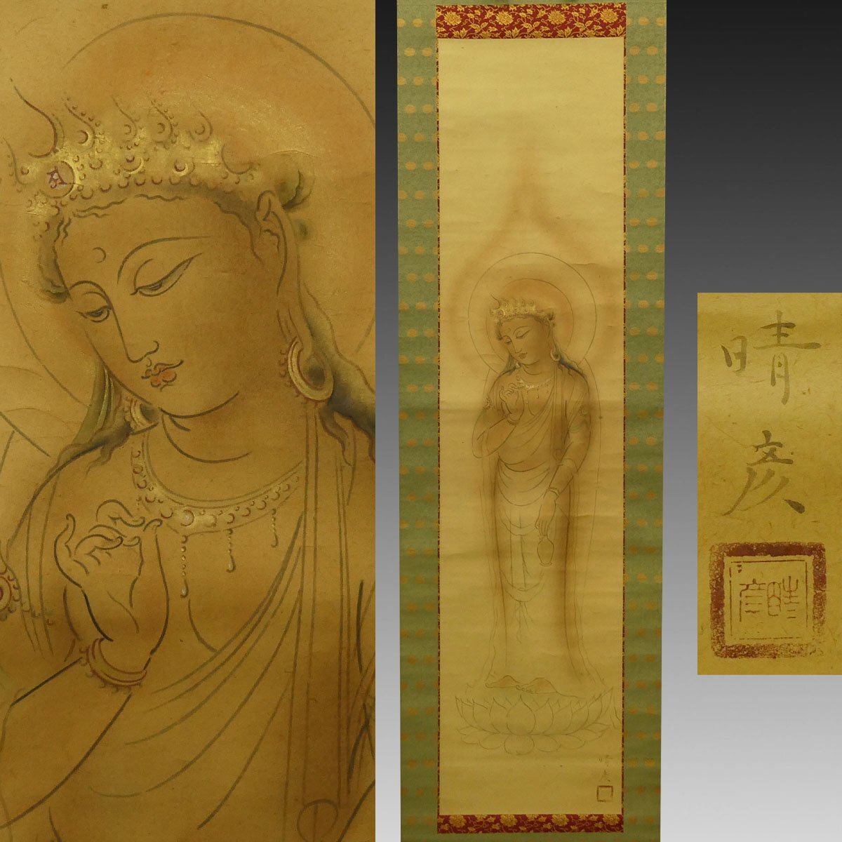 中古】E07453 村上華岳 「太子樹下禅那図」 複製画 額装 P20小 仏画の