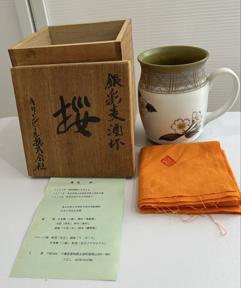 KIRIN キリン　ミニビア樽　非売品　山中塗　キリンビール 中古】No.494 稀少 当時物 キリンビール 生 2リットル ミニ樽 空き樽