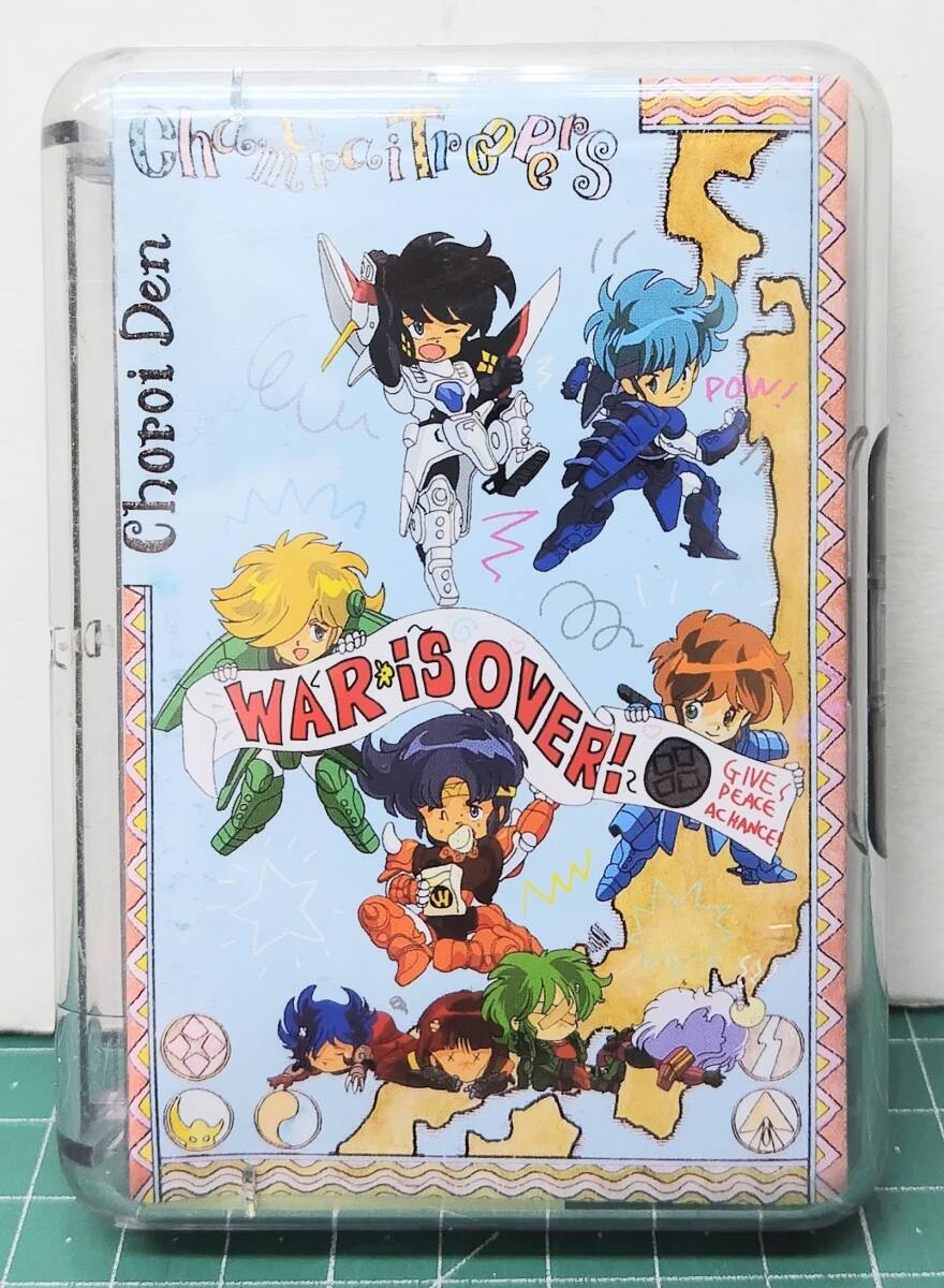 中古】【MN62】チョロイデン チャムライトルーパー(鎧伝サムライ