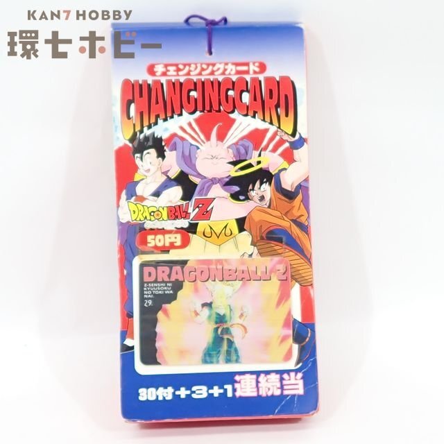 新品】マクドナルド 限定 ハッピーセット ドラゴンボール チェンジング