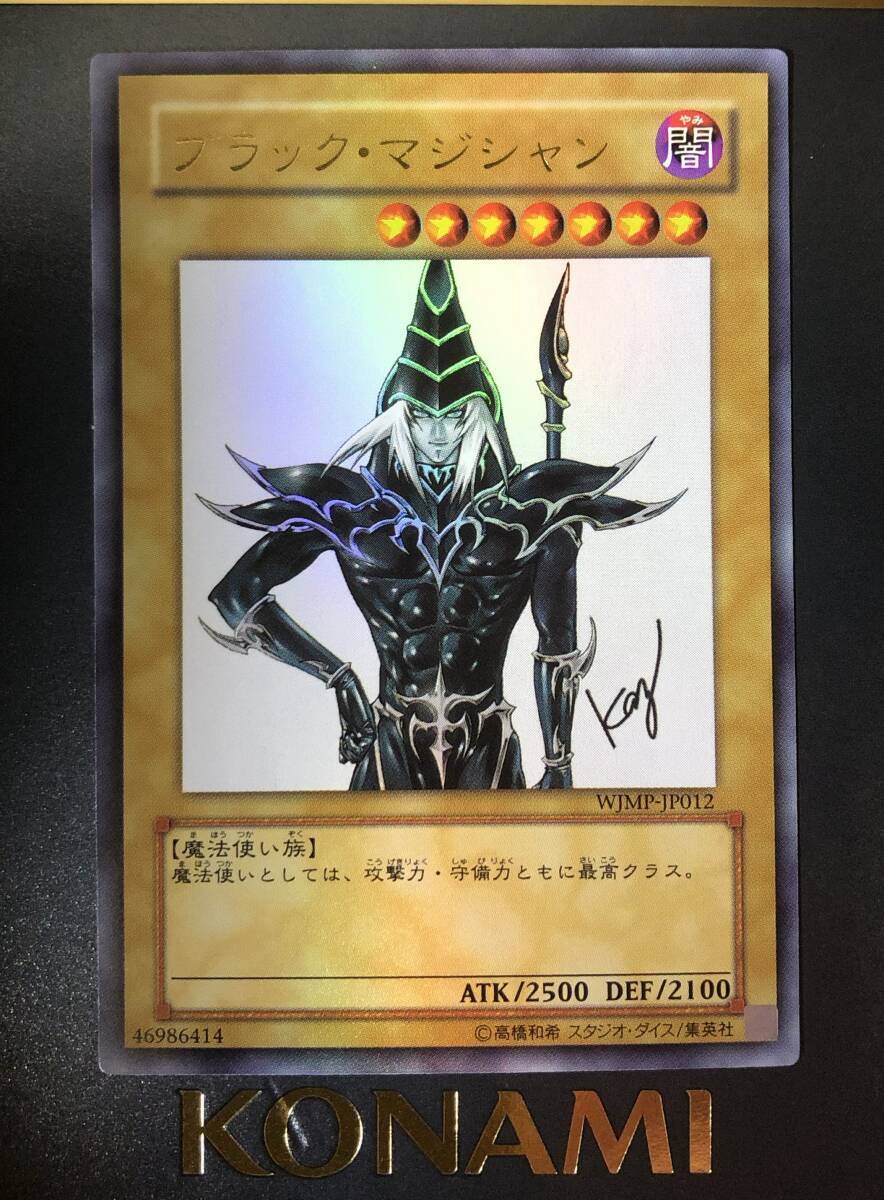 即決のみ！☆遊戯王 ラッシュデュエル 暗黒騎士ガイア［RD/WJMP-JP001