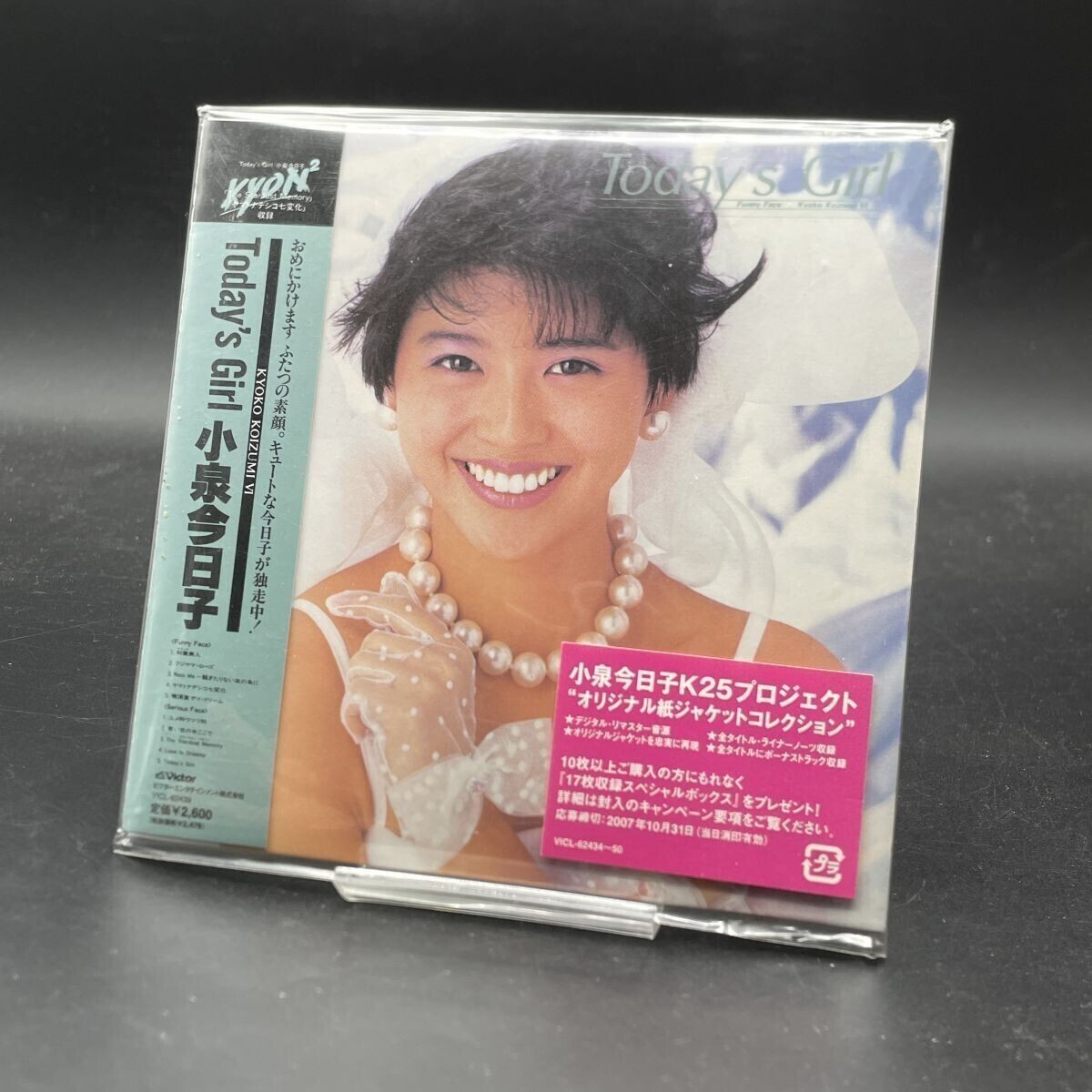 小泉今日子CD「Today's Girl+7（紙ジャケット仕様）」廃盤アイドルの