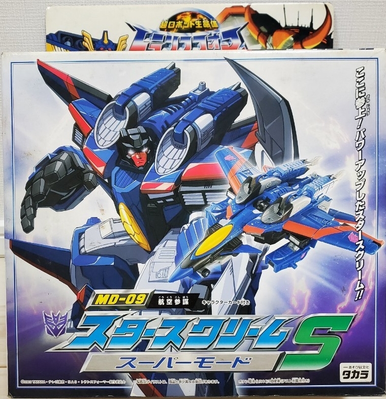 当時物 旧タカラ トランスフォーマー プリテンダークラシック ヒーロー