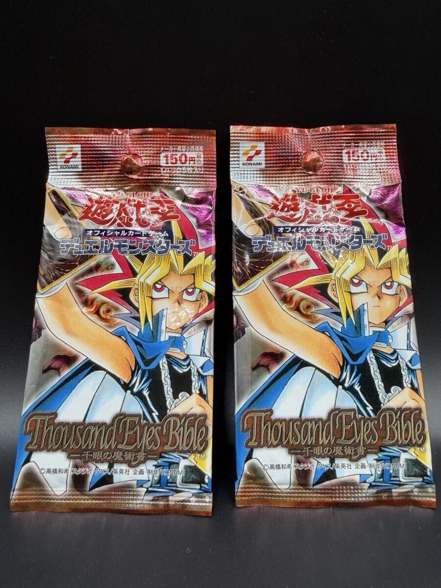 新品】R0422-05◎【シュリンク付き 未開封ボックス】遊戯王 初期 OCG