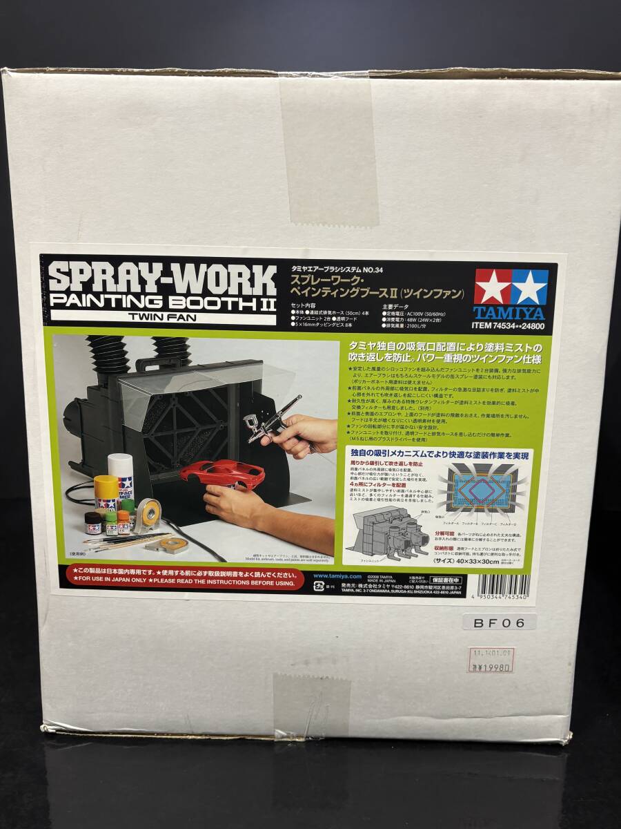 タミヤ エアーブラシシステム No.34 スプレーワーク ペインティング
