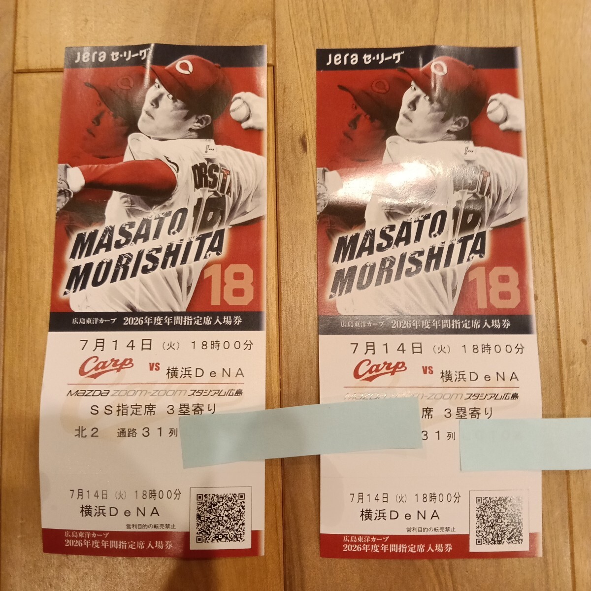 新品】9月1日(土) CARP vs 横浜DeNA戦 MAZDAマツダスタジアム広島 