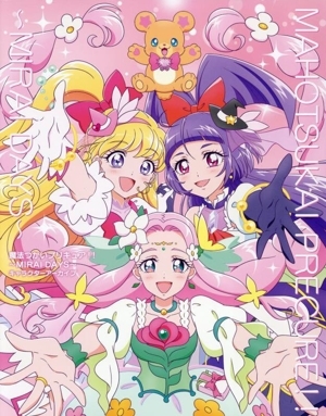 新品】宮本絵美子 東映アニメーションプリキュアワークス 魔法つかい