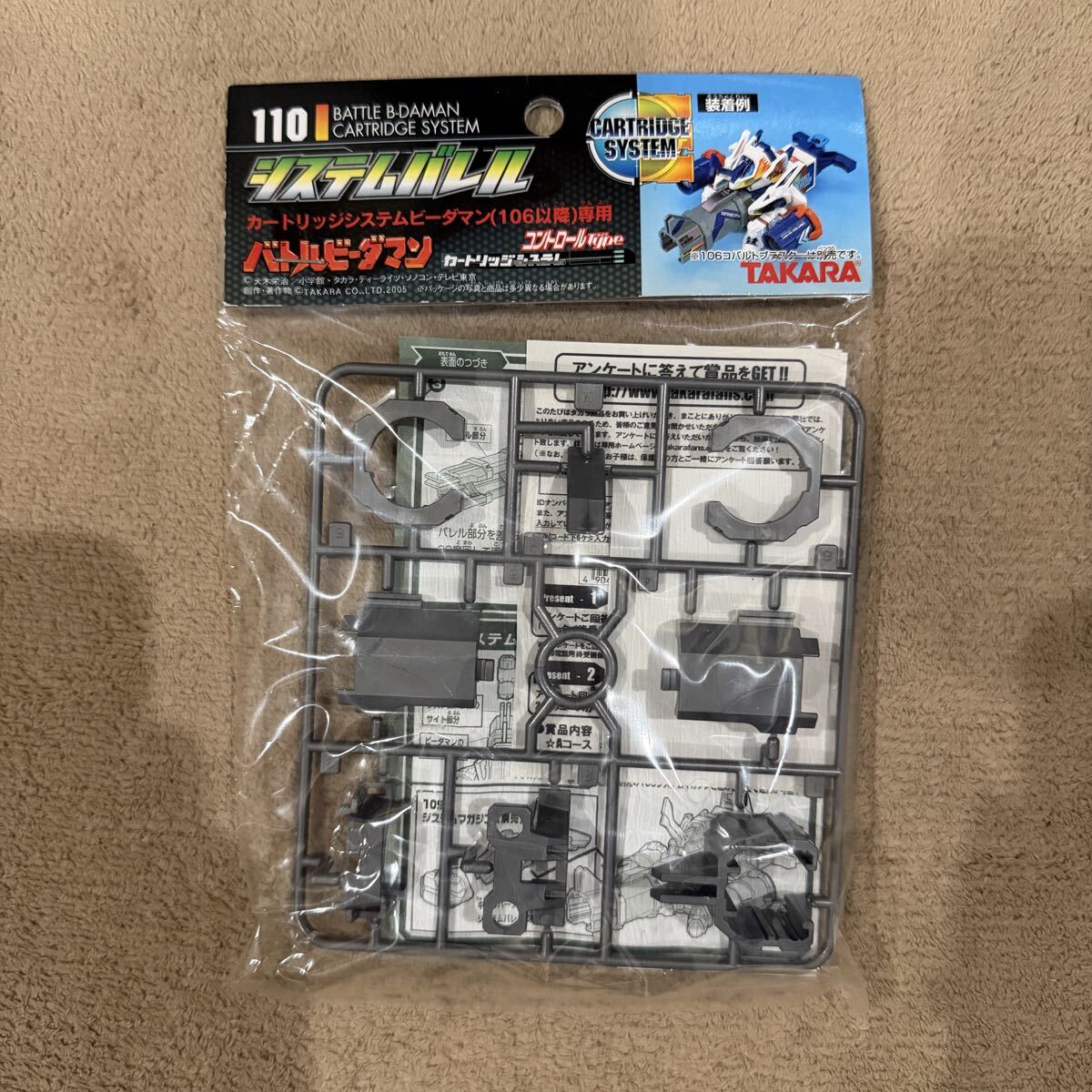 新品】バトルビーダマンゼロ カートリッジ連射トリガー カートリッジ