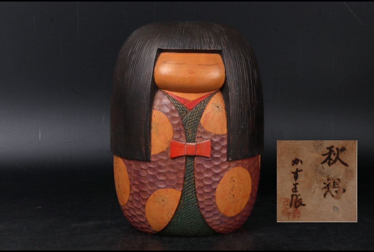 G○常石張子○宮本峯一○羊○張子○郷土玩具○干支○昭和レトロ○日本