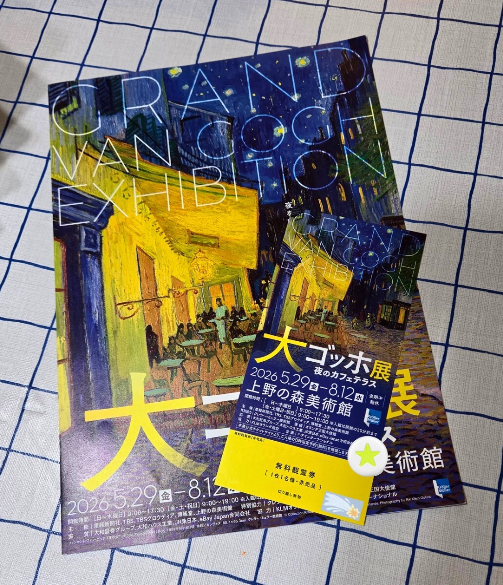 新品】ゴッホ 夜のカフェテラス 油絵 F12号 風景画 額装 肉筆模写
