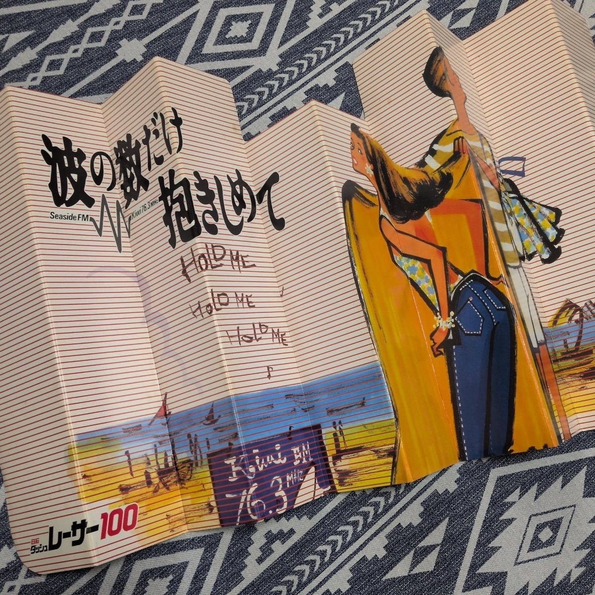 中古】波の数だけ抱きしめて パンフ＆チラシ＆NISSEKI冊子 3点セット