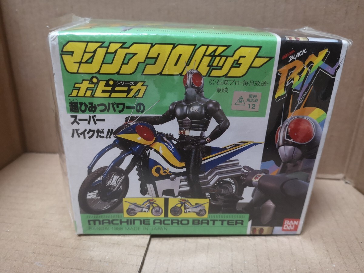バンダイ 仮面ライダーBLACK RX マシンアクロバッター 子供用乗り物の