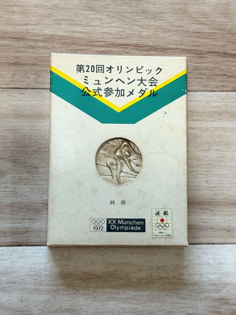 歴代オリンピック大会公式参加記念メダル 特別制作 13枚 純金 中古