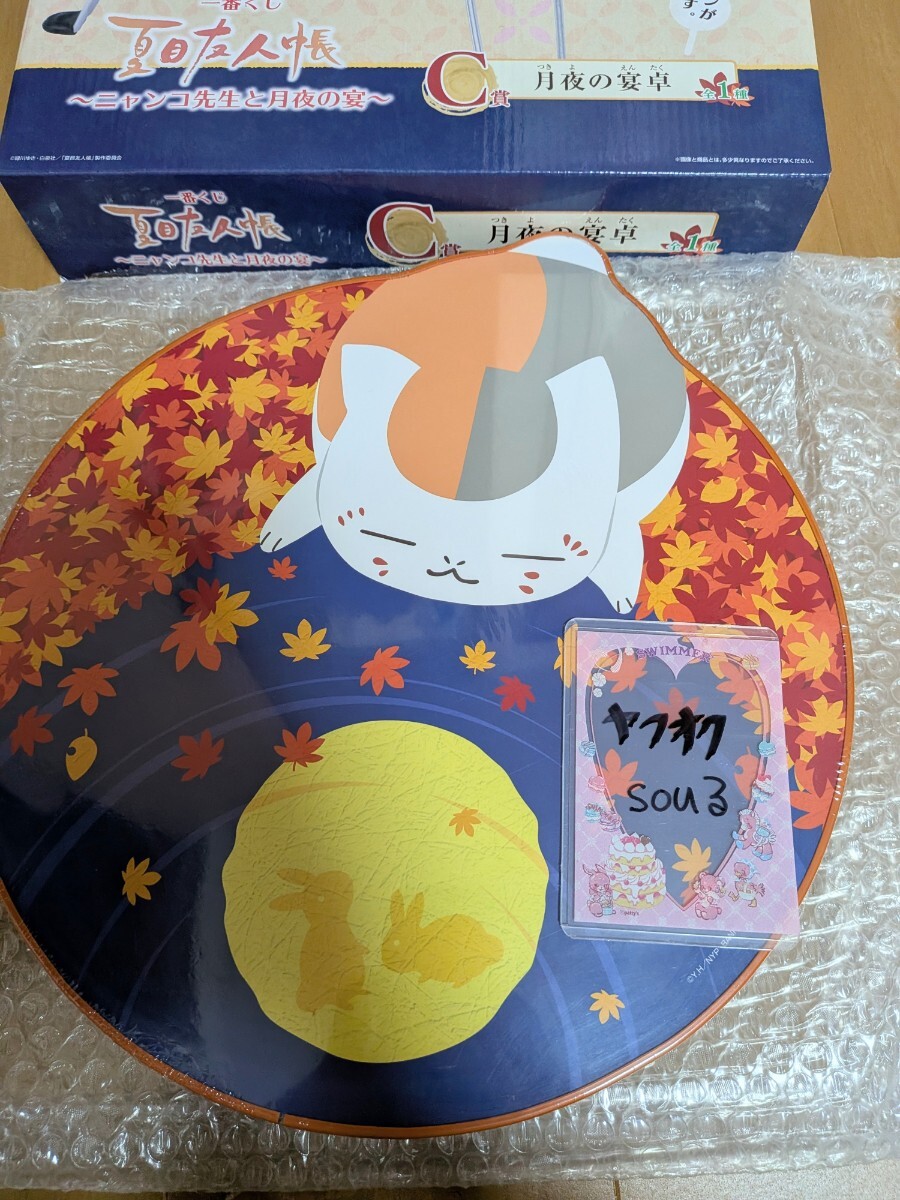 新品】劇場版 夏目友人帳 ～うつせみに結ぶ～ ニャンコ先生ソフビ貯金