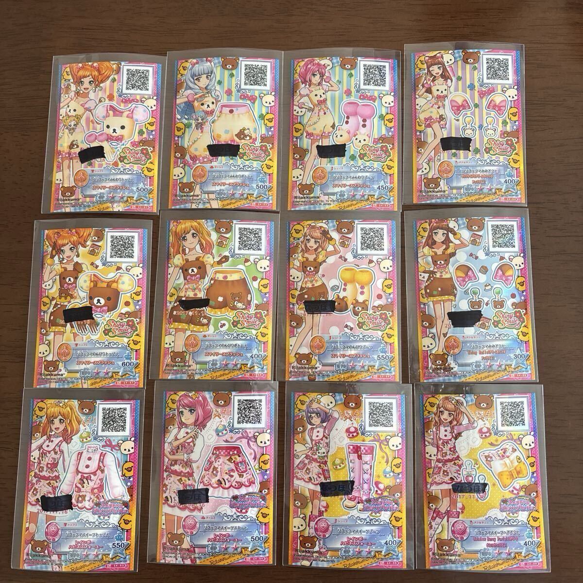 ☆アイカツカード☆リラックマコラボ☆コリラックマふんわりトップス