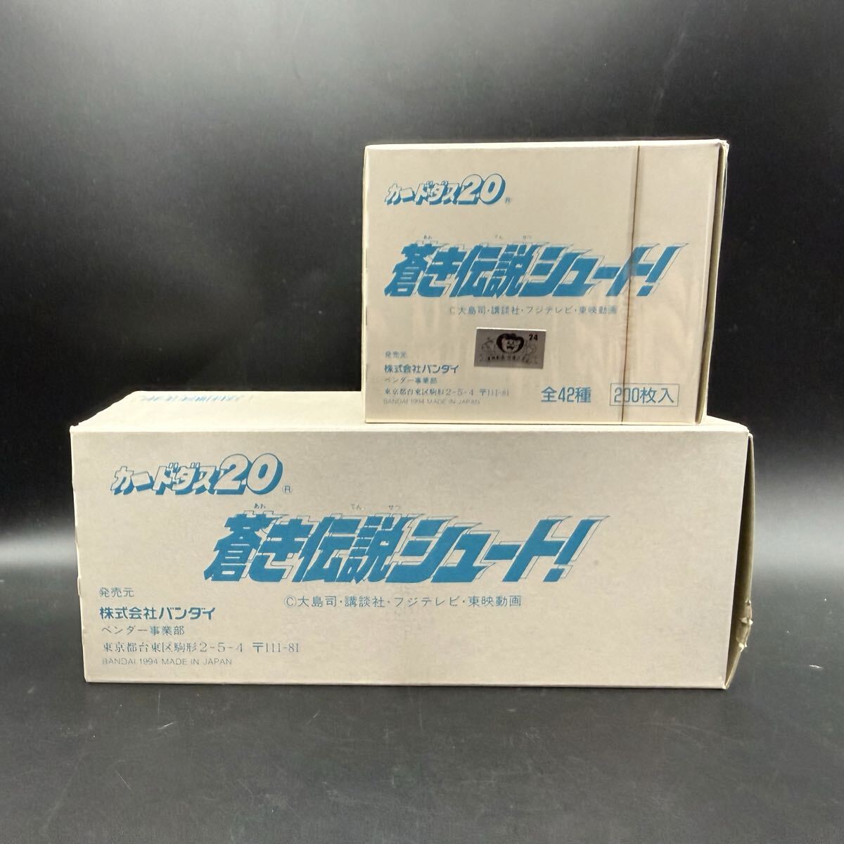 新品】蒼き伝説シュート！ スーパーシミュレーションサッカー ボード