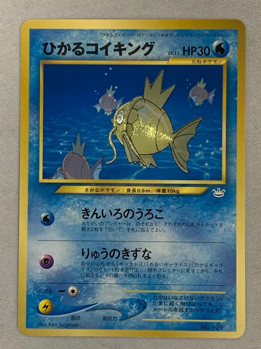 中古】プロモ☆ポケモンカード ファンクラブ ポリゴン 色マーカー