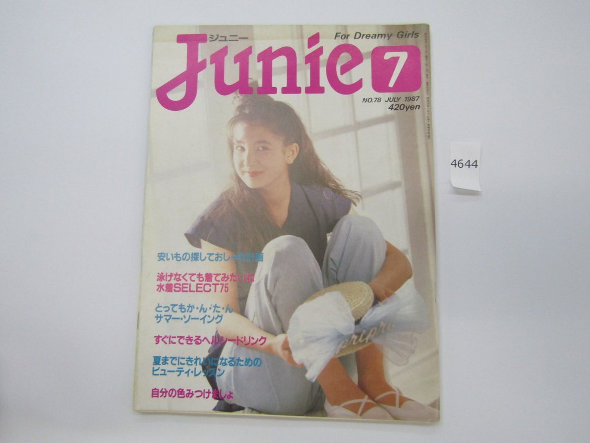 中古】Junieジュニー1987年5月号◇川村ティナ/下着/実物大型紙付の落札