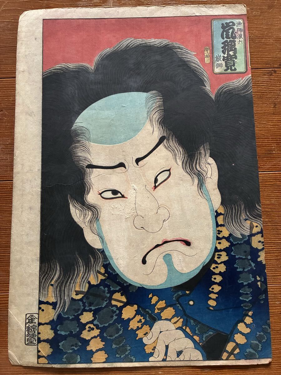 貴重 春画本 逢夜鴈之声 歌川豊国 文政5年(1822)本物 浮世絵 春画 艶本