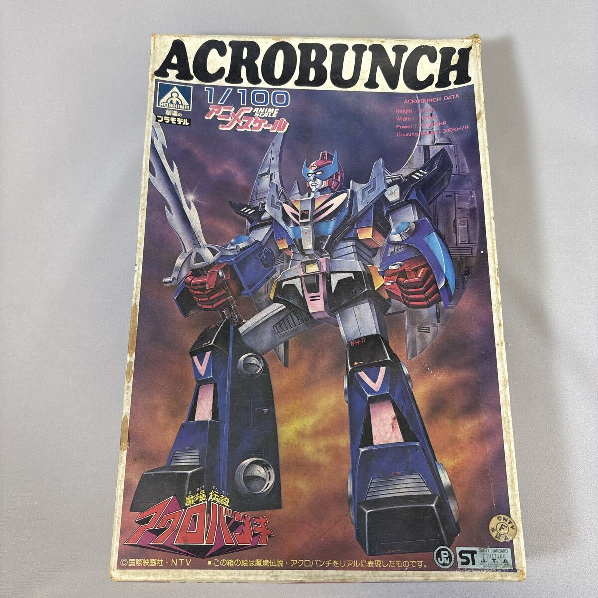 新品】アオシマ 1/72 魔境伝説 アクロバンチ プラモデル☆アニメ