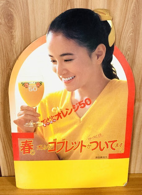 最新・新品・木村拓哉・キムタク・サントリー金麦 非売品 ポスター