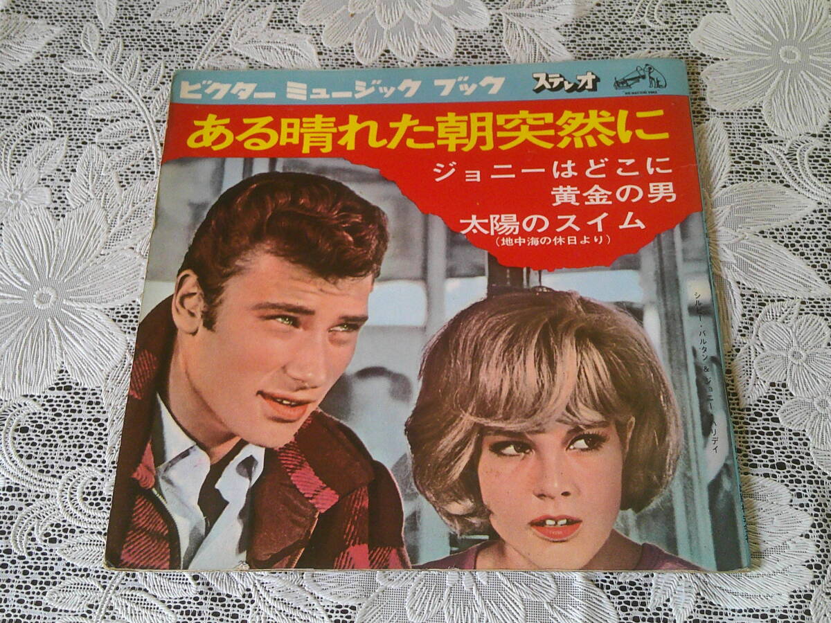 12）シルヴィバルタンポスター（サイン入）SYLVIE VARTAN B2サイズ