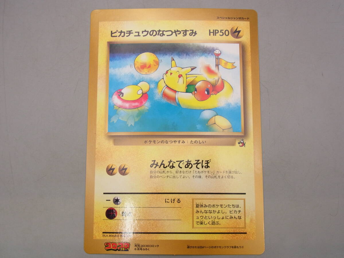 中古】△ポケモンカード スペシャルジャンボカード 3枚△旧裏面