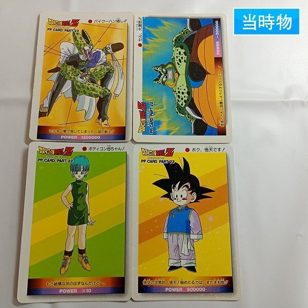 激レア【デジタルキューブ+擬似角】ドラゴンボール カードダスPPカード