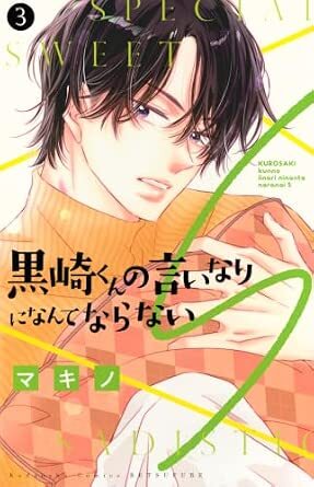 King＆Prince 切り抜き 2016 月刊TVガイド 黒崎くんの言いなりになんて