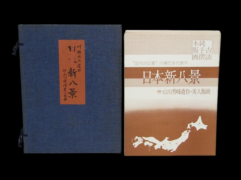 □小原古邨 『竹に雀』 明治末期作 人気作！◇版元：大黒屋・木版画
