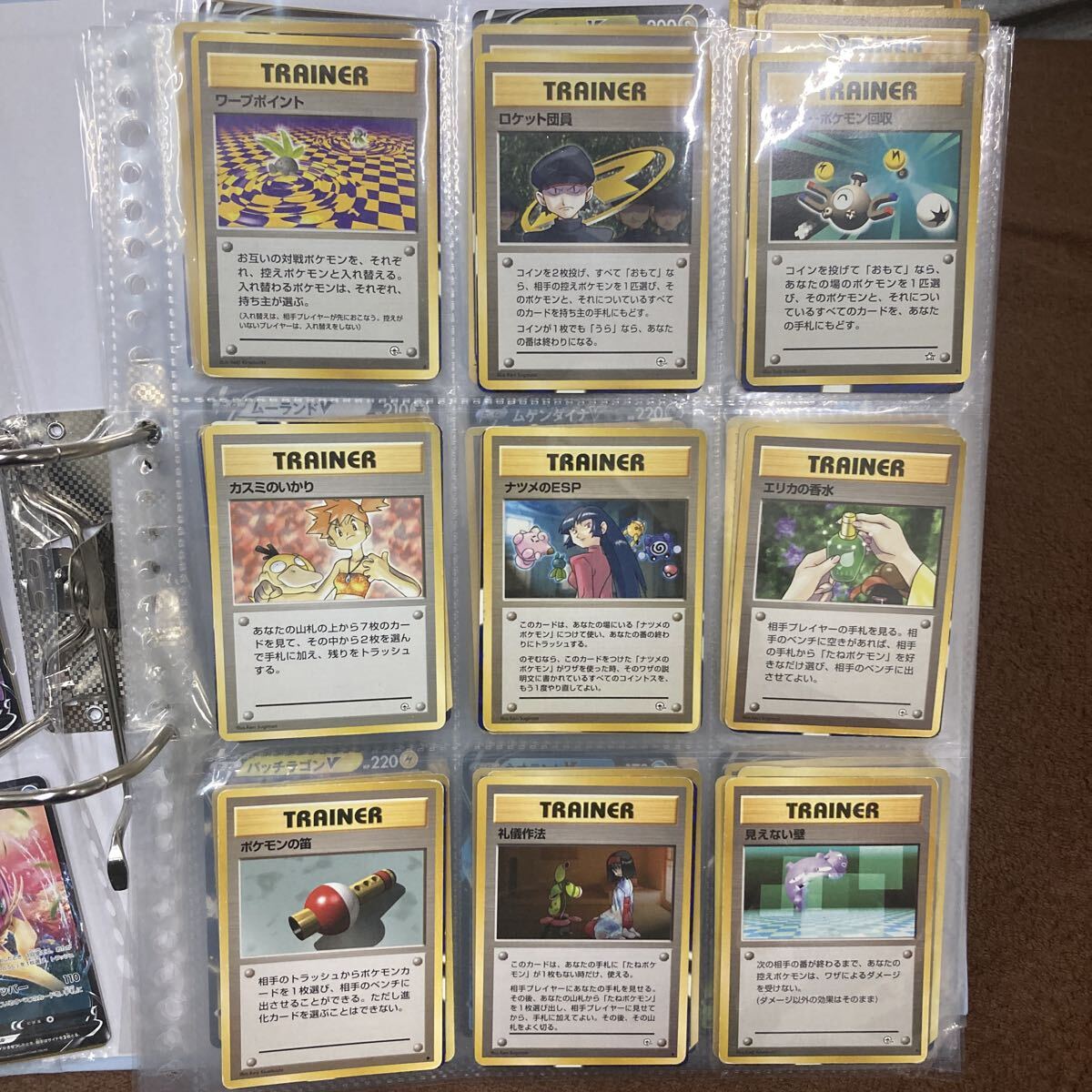 目立った傷や汚れなし】ポケモンカード 旧裏 No.1トレーナーの落札情報