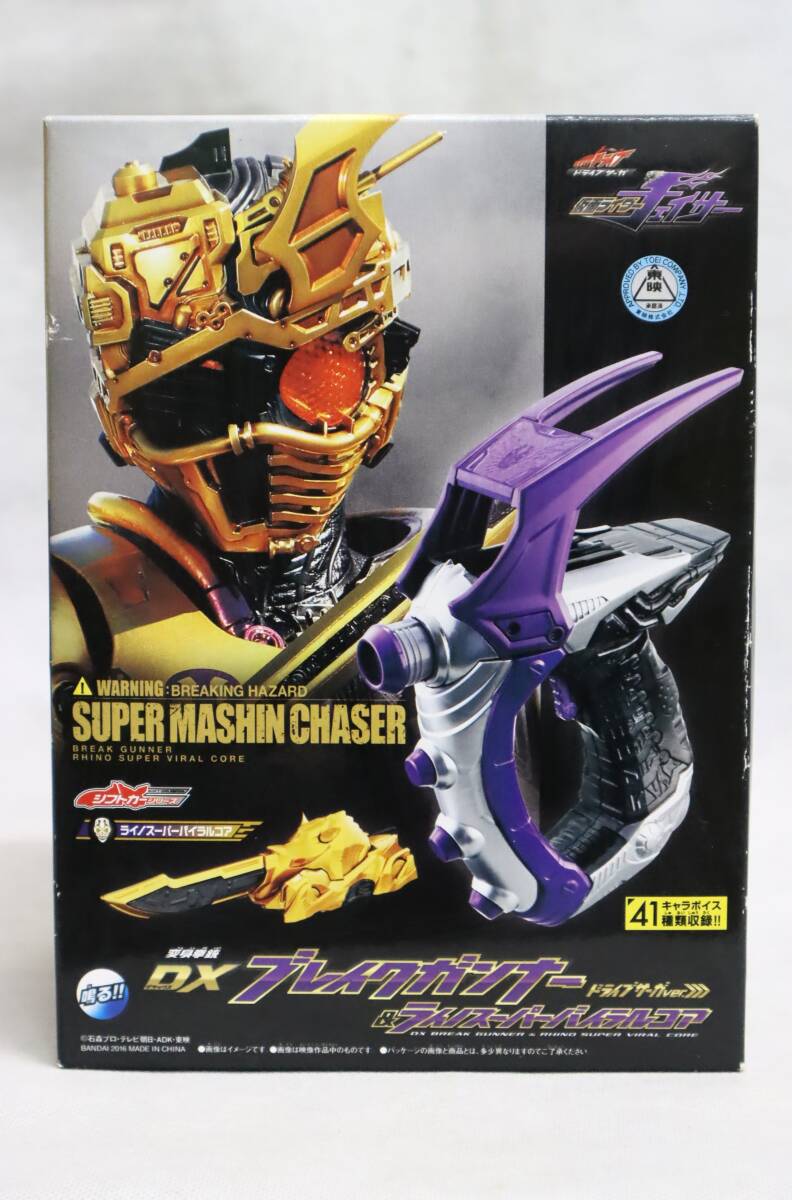 未使用】【未使用】B2ポスター ドライブサーガ 仮面ライダーチェイサー