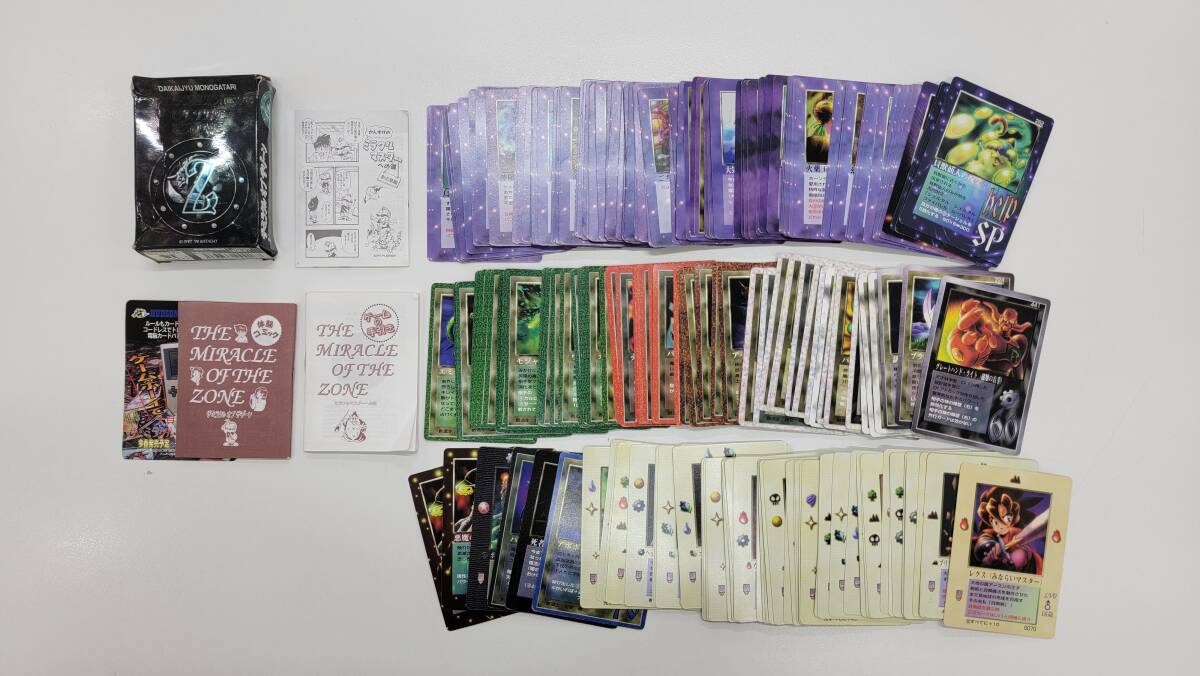 大貝獣物語 MOZ/ミラクルオブザゾーン 幻竜/473B カード 【406ko】の