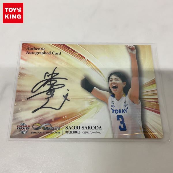 中古】最終予選 全日本女子バレー 迫田さおり 試合球直筆サインボール