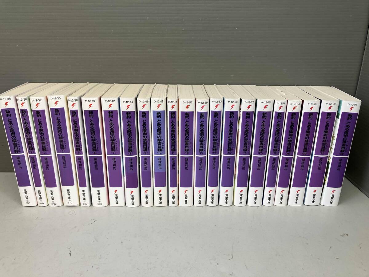 中古】新約 とある魔術の禁書目録 きゃらくりあ アクリルキーホルダー