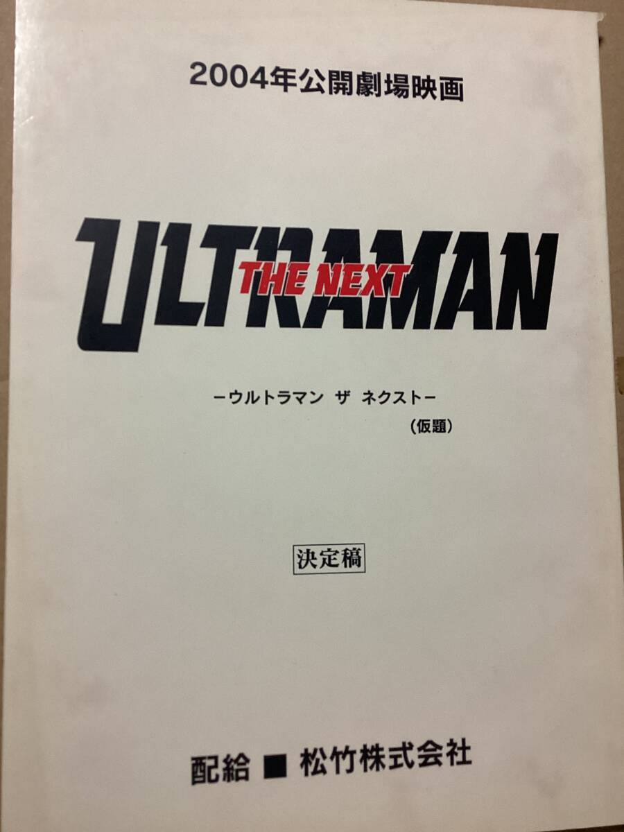 目立った傷や汚れなし】ULTRAMAN レクイエム 2005 ULTRAMAN2_requiem
