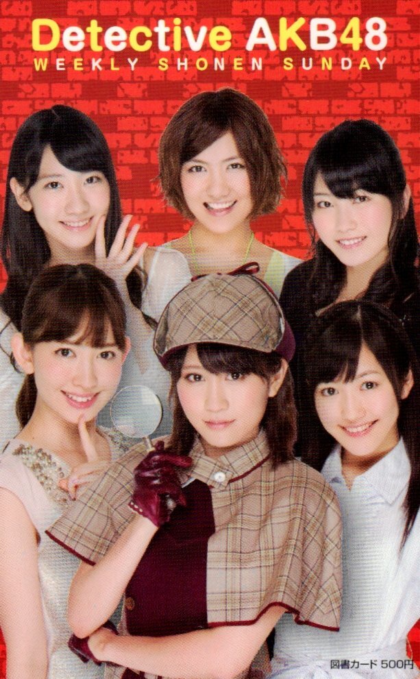 ラスト出品】週刊少年サンデー 2011年 51号 2011年12/1 AKB48表紙