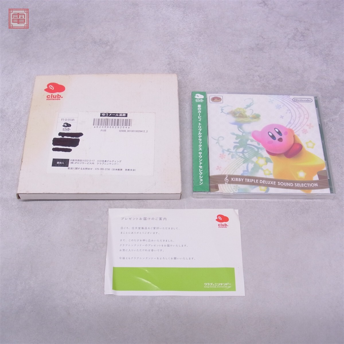 アニメDVD 星のカービィ まんまるセレクション カービィ最強タッグ編の