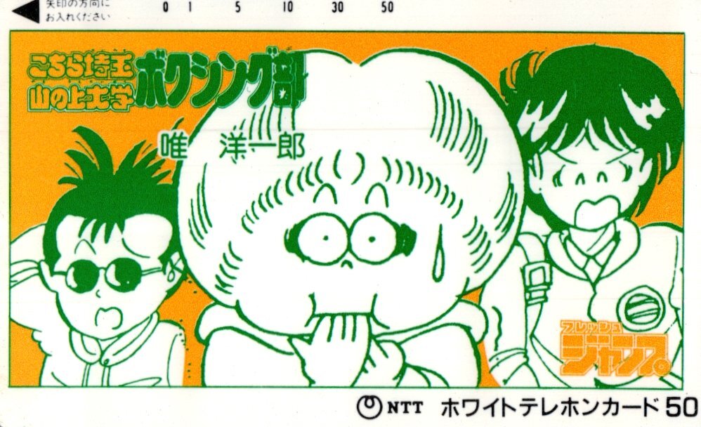 芳文社刊 競馬マンガ「まんしゅう」1巻～3巻 唯洋一郎作の落札情報詳細