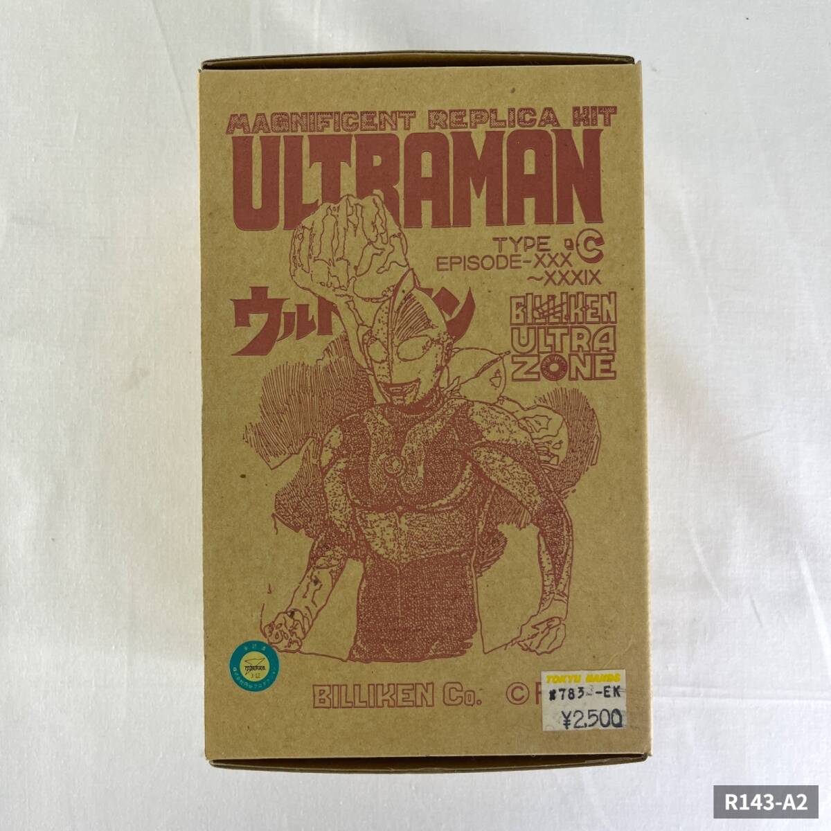 ビリケン商会 ソフビキット ウルトラマン TYPE B （Bタイプ） 原型