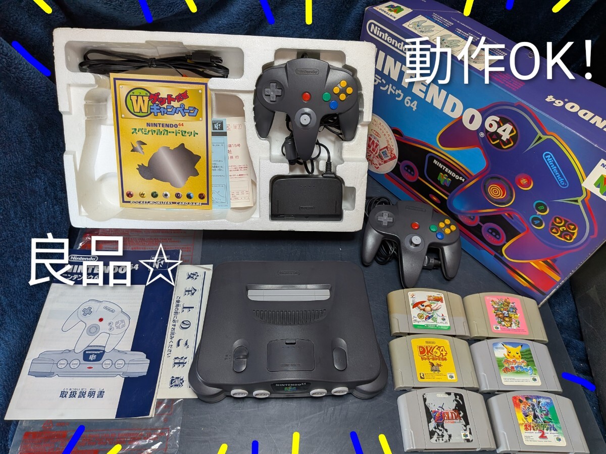 任天堂 Nintendo 64 ロクヨン 本体 コントローラ スケルトンブルー