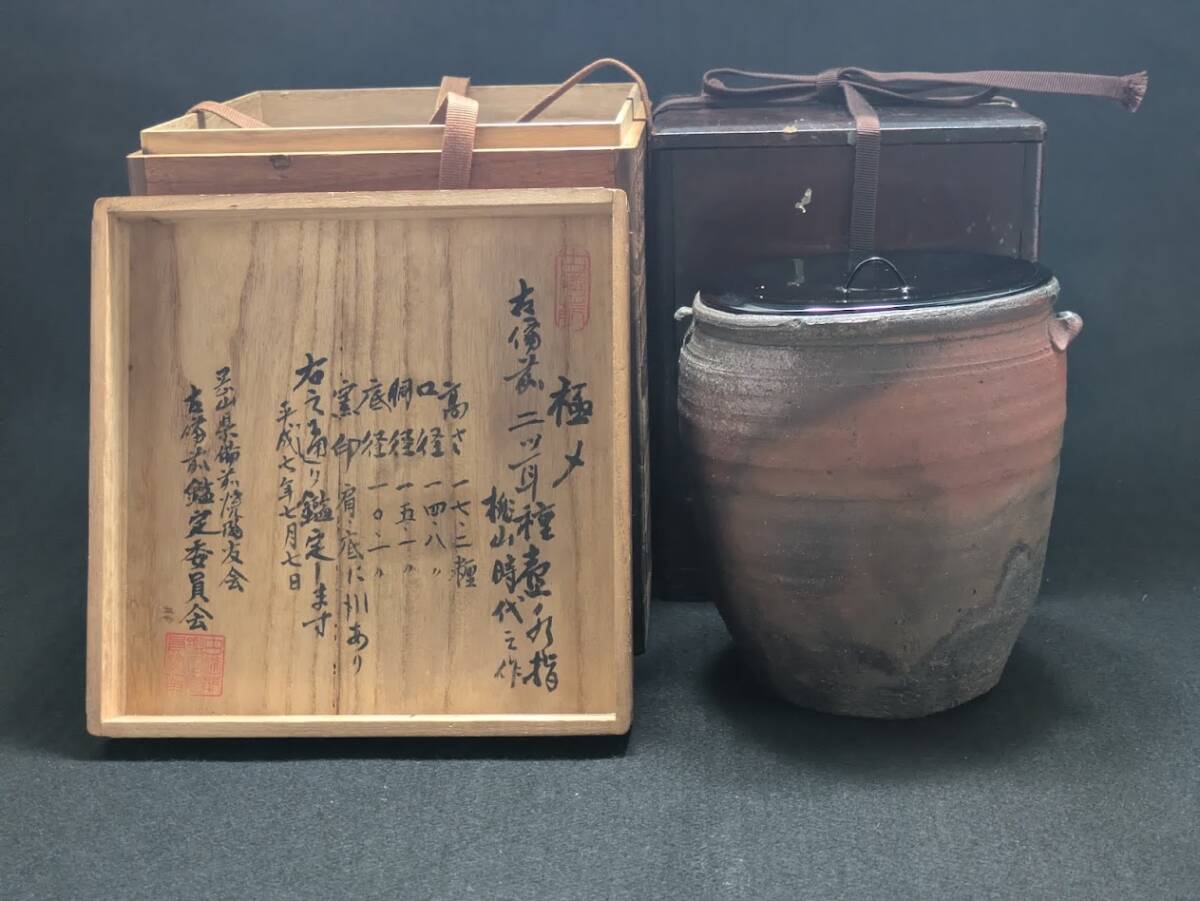 古備前 角形陶板〔桃山時代〕【本物保証】 古備前 桃山時代 小徳利 無傷 本物保証（検・備前焼 酒器 茶器）の落札